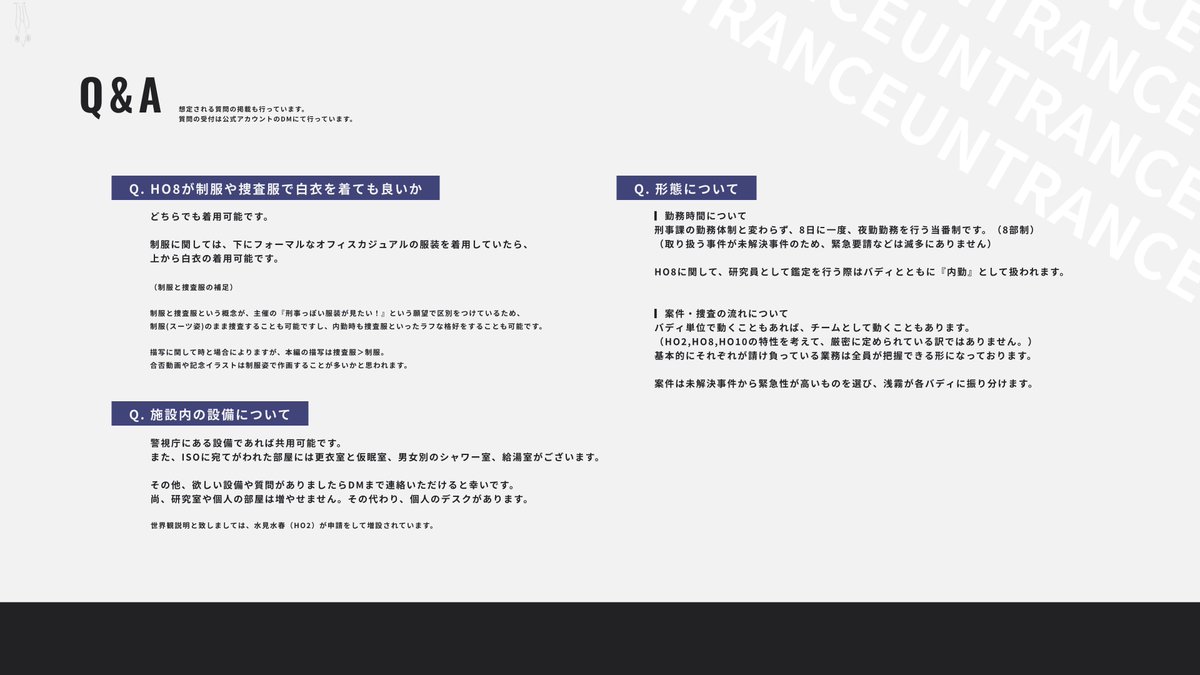 UNTRANCE_'s tweet photo. ▎質疑応答まとめ③

#UNTRANCE_質疑応答 https://t.co/2ujbB0BHRP
