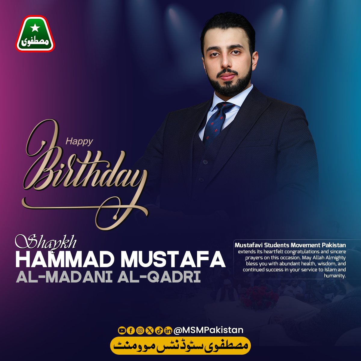 MSMPakistan_'s tweet photo. Happy Birthday to Shaykh Hammad Mustafa al-Madani al-Qadri .

Mustafavi Students Movement Pakistan extends its heartfelt congratulations and sincere prayers on this occasion. May Allah Almighty bless you with abundant health, wisdom, and continued success in your service to Islam and humanity.
Wishing you a blessed and joyful year ahead.
.
.
.
@HammadQadriMQI @FarhanAzizMSM 
#happybirthday #ShaykhHammadQadri #HMQ #MSMPakistan