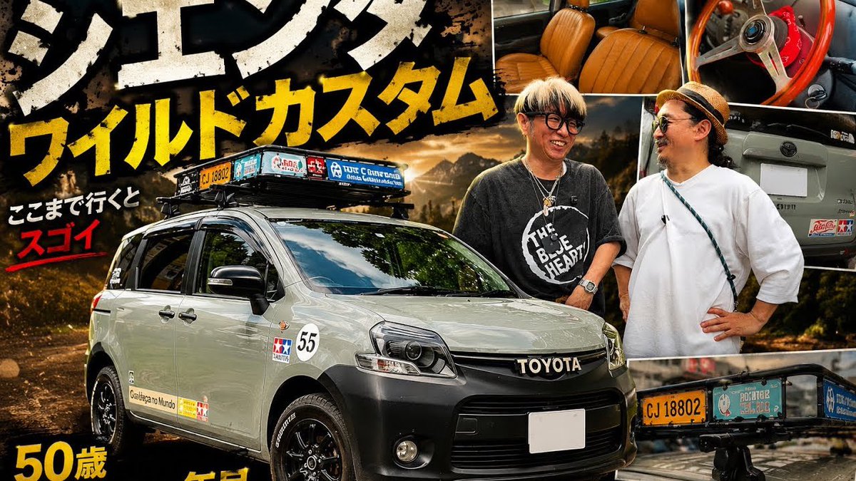 Tiger_Fukuda's tweet photo. ちゃんねる禅更新！
カスタムファミリーカーを紹介！

【愛車初公開】シエンタをSUV風に本気カスタムした【ワイルドシエンタ】
https://t.co/7w6M86FDjI https://t.co/ZhwS2OCO6z
