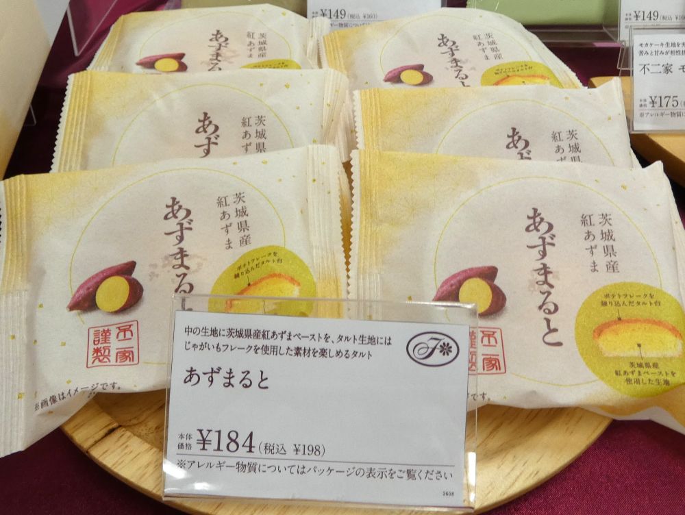 shokuhinet's tweet photo. 不二家は不二家洋菓子店で新焼菓子シリーズを8月1日に発売開始した。

　新焼菓子は、既存焼菓子約20品のうち一部商品との差し換えで計12品をラインアップ。
　内訳は8月1日発売のタルト6品とクッキー5品に加えて、8月7日に新発売する「ひだまりペコちゃん」の計12品。

　7月31日、プレス試食会で商品企画を担当した洋菓子事業本部営業本部マーケティング部営業推進課の三井咲良氏は「『不二家でしか、生まれないおいしさと。』をキャッチコピーに新焼菓子シリーズを立ち上げた」と語る。

　不二家らしさを詰め込む開発には約3か月を要した。12品の開発を手掛けた野木工場製品開発課の宗川彩子氏は「全て不二家洋菓子店以外のお店にはないものとなる。『ミルキー』をモチーフにしたものを食べたかったら不二家に来るしかない」と胸を張る。

　不二家では、菓子と洋菓子を別々に展開するのではなく、菓子の強みを洋菓子にも活かしていく方針を掲げている。

　この方針を具現化した「ミルキータルト」は、タルト生地に「ミルキー」風味のペーストと「ミルキー」と同じ北海道産れん乳を使用したフィリングを重ねて焼き上げた二層仕立てのタルト。

　これに対して「カントリーマアムタルト」は一層仕立てでタルト生地に細かく砕いた「カントリーマアム」風のクッキーを練り込み「カントリーマアム」の複雑な風味や味わいを忠実に再現したものとなる。

　渦巻き模様のソフトキャンディ「ノースキャロライナ」をイメージしたタルトも開発。そのほか、創業以来支持を得ている「モカケーキ」のタルトや、ソフトな食感を生まれ変わった「不二家 アーモンドタルト」を取り揃えている。

　新食感のタルトとしては、じゃがいもフレークを練り込んだタルト生地に、茨城県産紅あずまペーストを使用したフィリングを重ねて焼き上げた「あずまると」を発売している。

　クッキーは、しっとり食感の「ペコちゃんのクッキーシリーズ」として全5種類をラインアップしている。

　8月7日に新発売する「ひだまりペコちゃん」は、卵を多く使用した、はちみつが香る生地をふんわりと焼き上げたやさしい味わいのマドレーヌ。「1歳以上の小さなお子様のおやつとして安心してお召し上がりいただけるおやつ菓子」（三井氏）と述べる。 #不二家 #菓子 #洋菓子 #クッキー #カントリーマアム #タルト #ミルキー #ペコちゃんのクッキーシリーズ #焼菓子
