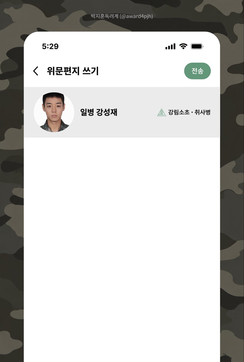 award4pjh's tweet photo. ✎﹏﹏﹏﹏﹏﹏﹏﹏﹏﹏﹏﹏﹏﹏

왕사남 이홍위, 취사병 강성재에게 편지를 남겨주세요.(한 명에게만 작성하셔도 됩니다.)
보내주신 편지는 취합하여 소속사로 전달할 예정입니다.

편지지 다운로드
📎https://t.co/k1us7QVx2Z

우편함(8/17일 까지)
📬https://t.co/Np9sHLA5zS

#박지훈 #PARKJIHOON https://t.co/UhEMcRcGoz