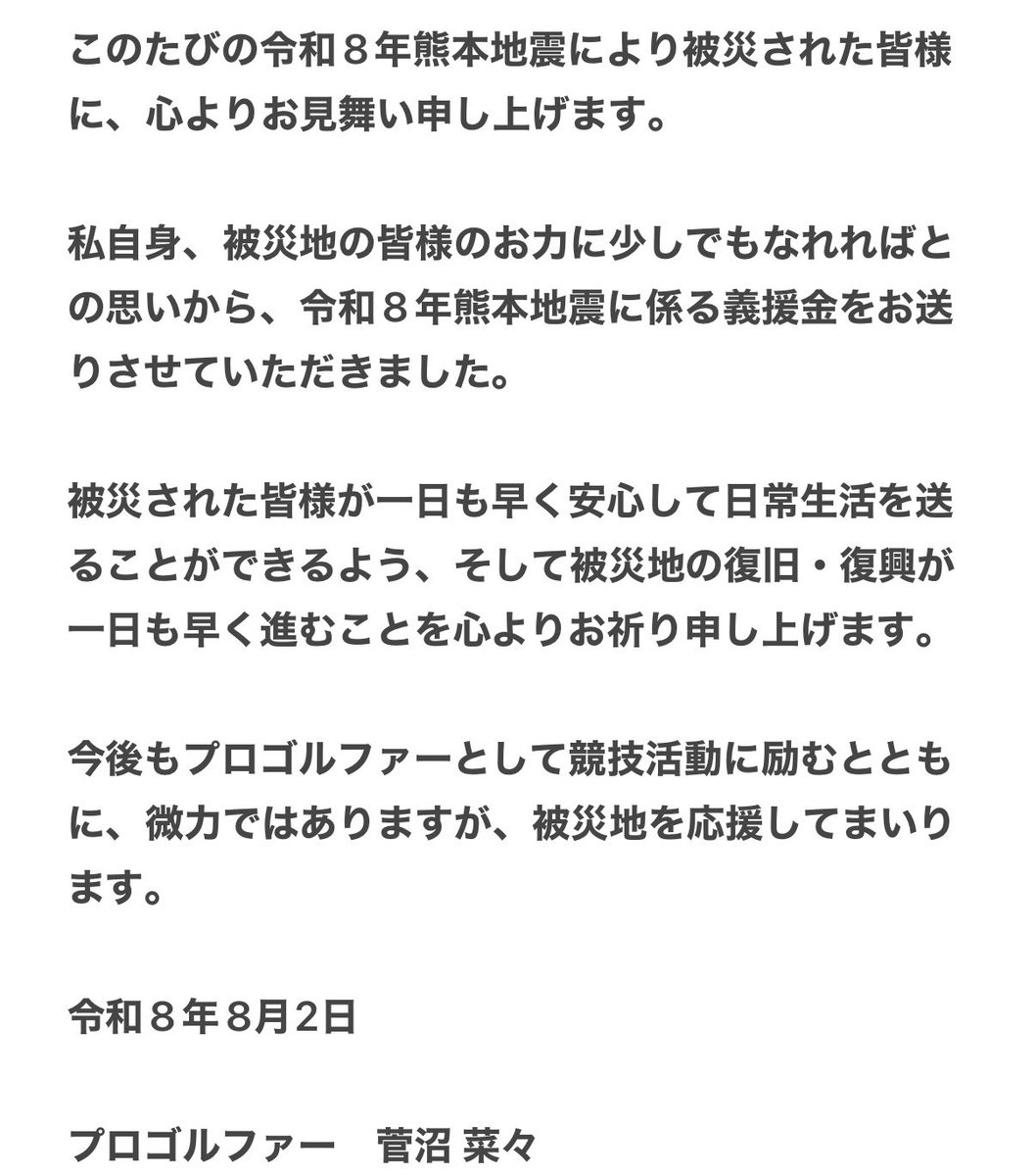 suganumanana's tweet photo. https://t.co/zIXihsryBH