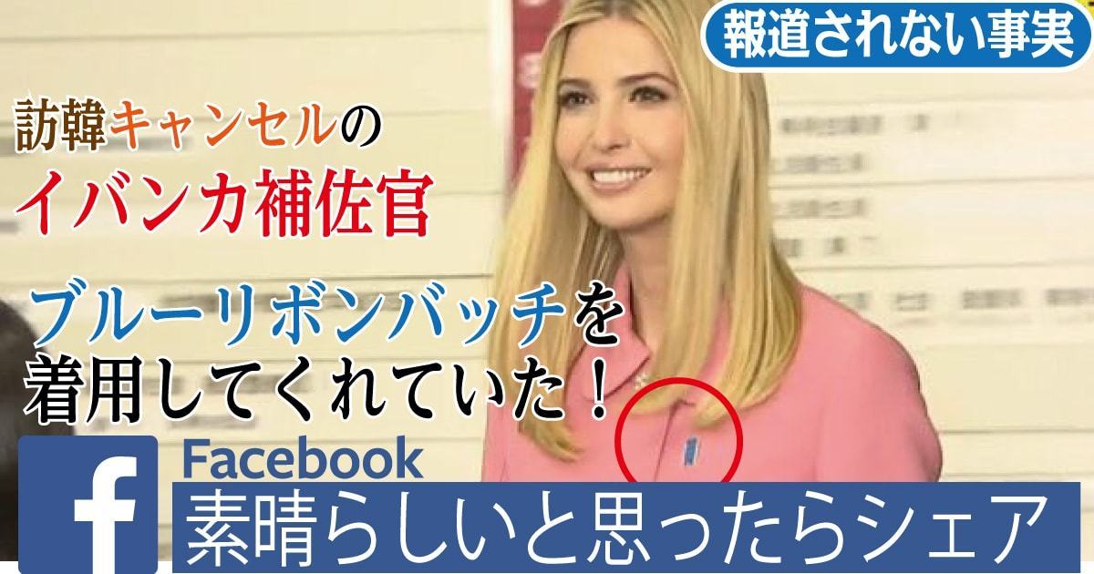 stonepony_japan's tweet photo. 拉致被害者の救出を求める国民運動は、
ブルーリボンと青色を運動のシンボルにしています。

青色は、被害者の祖国日本と北朝鮮を隔てる
「日本海の青」を、
また、被害者と御家族を唯一結んでいる
「青い空」をイメージしています。

#映画めぐみへの誓い
#拉致被害者全員奪還 
#特定失踪者全員奪還 https://t.co/DpJHwgbOxh