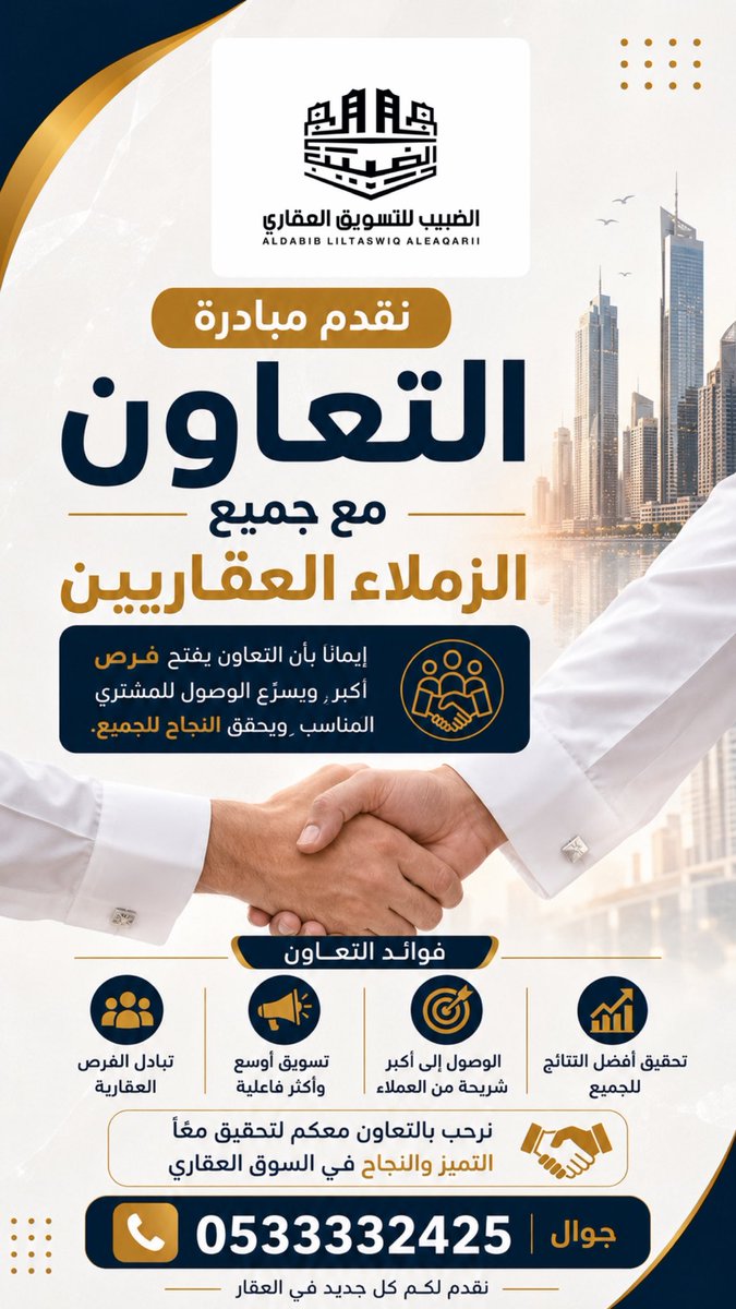 aldobidesk's tweet photo. نقدم مبادرة التعاون مع جميع الزملاء العقاريين https://t.co/6glrNCEUXL