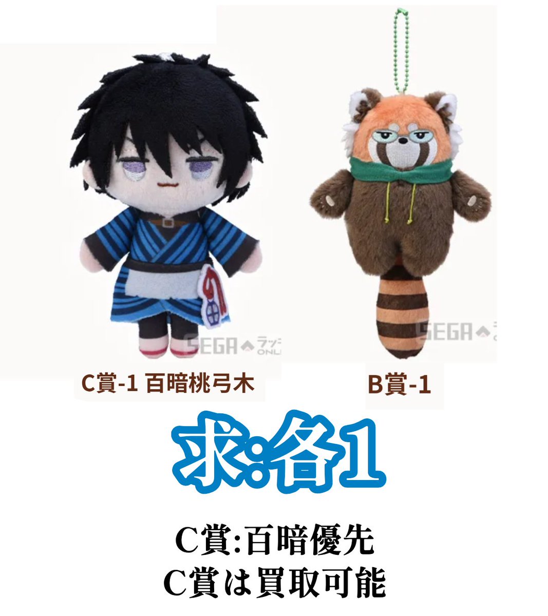 oshio_on's tweet photo. 【交換・買取】出禁のモグラ セガラッキーくじ

譲:画像①
A賞スリッパ:ナベシマ
E賞アクスタ:詩魚.藤史郎B.浮雲
F賞ステッカー:梗史郎A.藤史郎B
定価+送料

求:画像②
C賞ぬいぐるみ:百暗
B賞:ぶすくれレッサー

・郵送のみ📮

🤍以下ツリーとも交換可能
　C賞百暗優先

お気軽にお声がけください🙇 https://t.co/agOy83XV8P
