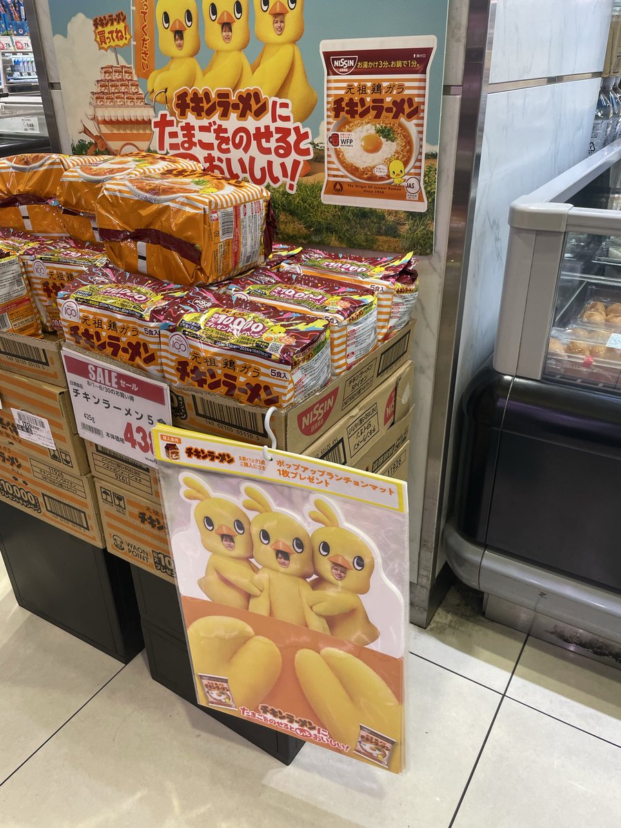 _725_'s tweet photo. 使い方これで合ってる⁉️
最高の食卓なんやけど🐣🥹
#ひよこ組
#チキンラーメン https://t.co/SkEMg3mXjF