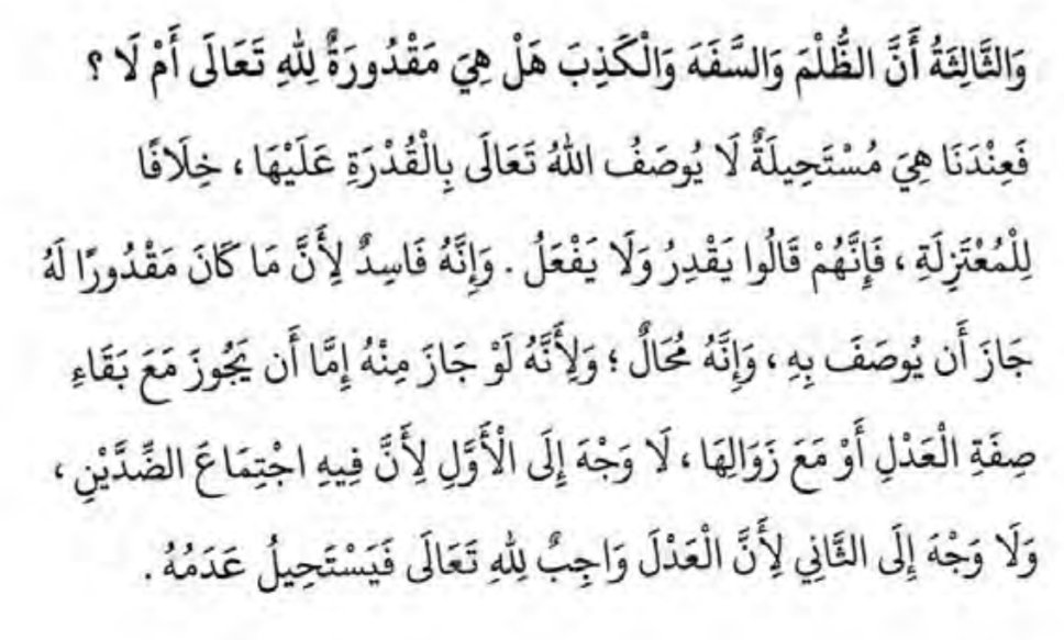 sakibuloni's tweet photo. @ShantihMuse @AndaluciaMaliki @KaafiyahChannel Al Bidayah fi al Usul al Din by Nur al Din al Sabuni says this explicitly https://t.co/sdXq3WZwIs
