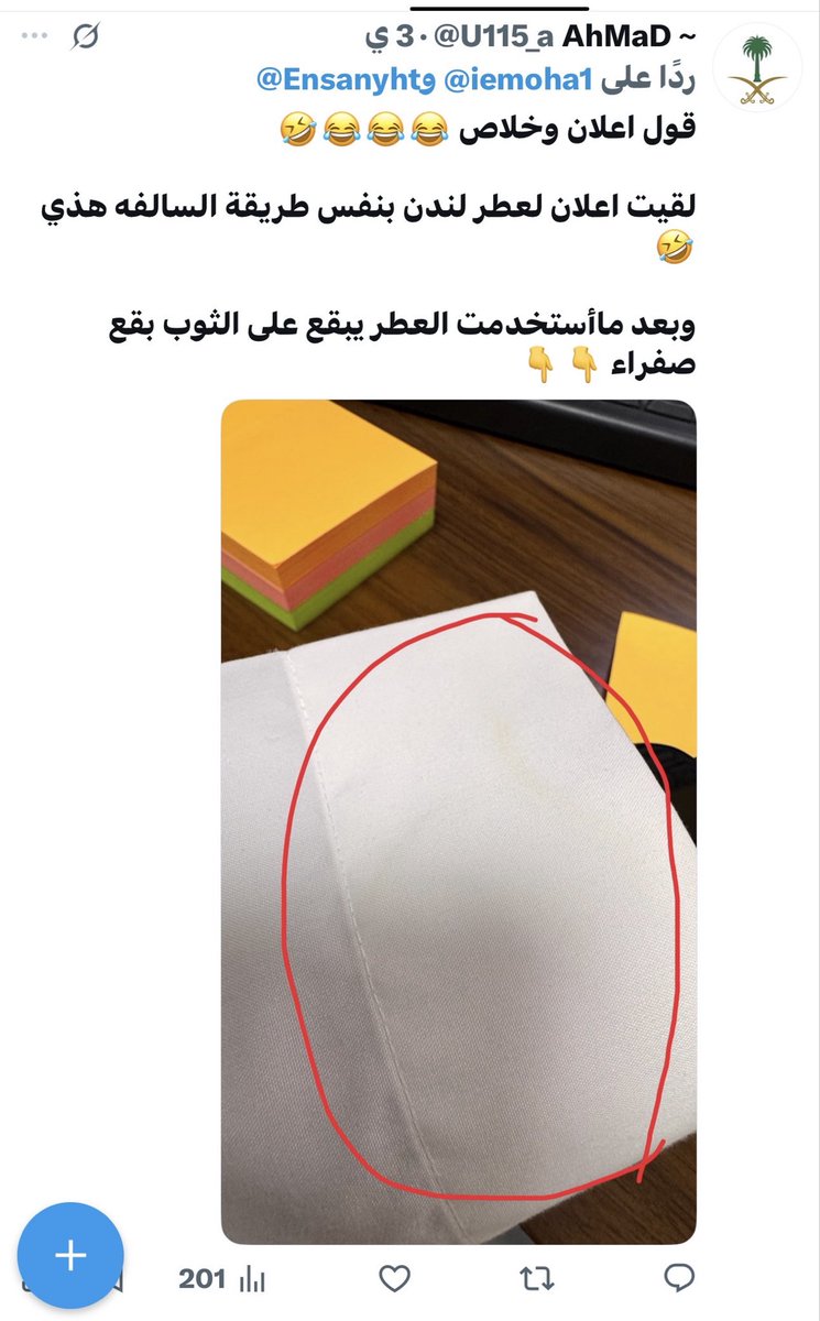 U115_a's tweet photo. @iemoha1 @RSAL94 علقت عندك قبل 3 ايام كان اعلان لعطر ثاني بس حذفت المنشور https://t.co/Lp60Hv0UNK