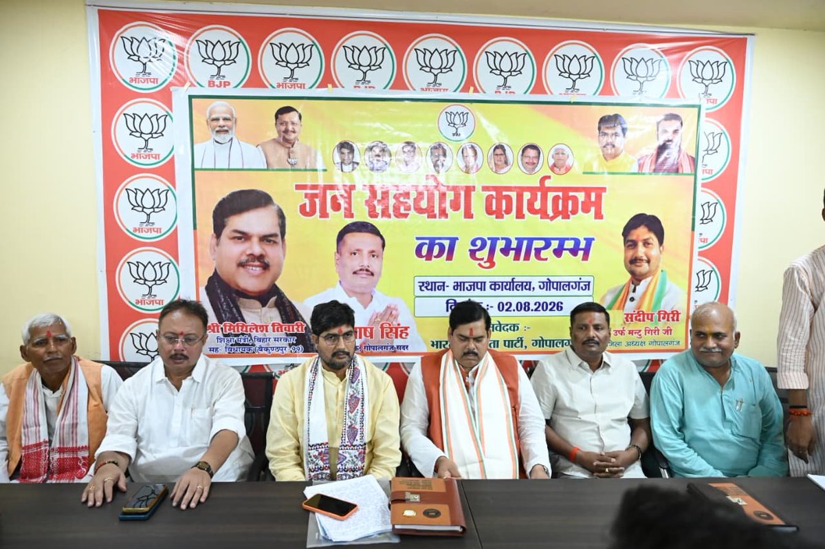 mkrtiwari_bjp's tweet photo. भाजपा जिला कार्यालय, गोपालगंज में गोपालगंज सदर विधायक श्री सुभाष सिंह जी, भाजपा जिलाध्यक्ष श्री संदीप गिरि उर्फ मंटू गिरि जी, पूर्व विधायक श्री आचार्य विश्वनाथ बैठा जी एवं पूर्व जिलाध्यक्ष श्री विनोद सिंह जी के साथ सहयोग शिविर का शुभारंभ किया।

@BJP4Bihar https://t.co/rKOXWy0QXG
