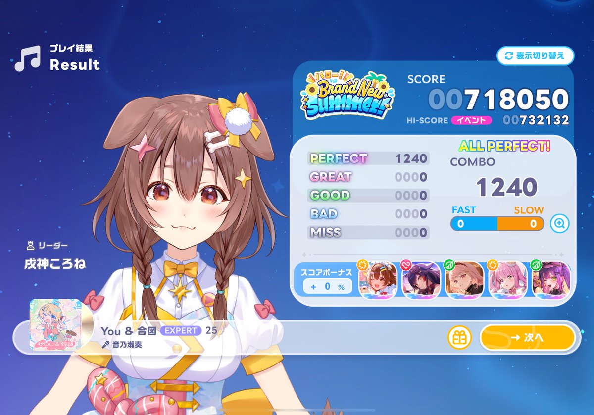 Chignon_game's tweet photo. イベントの中くらいの難易度2つAP https://t.co/MqUnXFbBD0