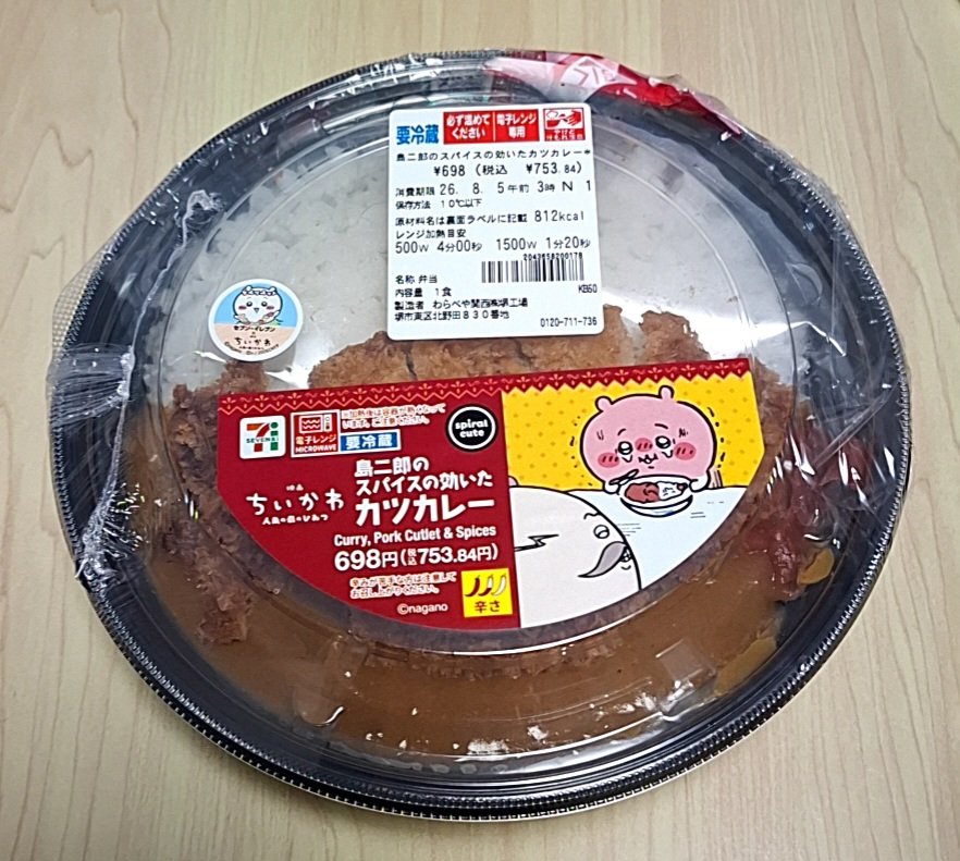 scorpius_birdie's tweet photo. 本日の夕飯

思ったより辛くなくて拍子抜けした。
でも、美味しかった。
欲を言えば、もう少しルーの量を増やしてほしい。 https://t.co/T8MU4n3Zdi