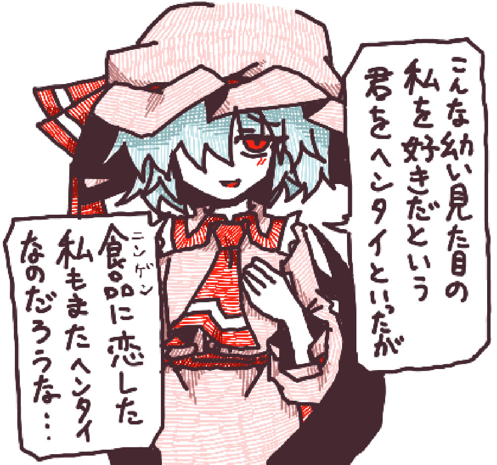 ohayouchannel's tweet photo. レミリア(1/2) https://t.co/Syw6TN8wII