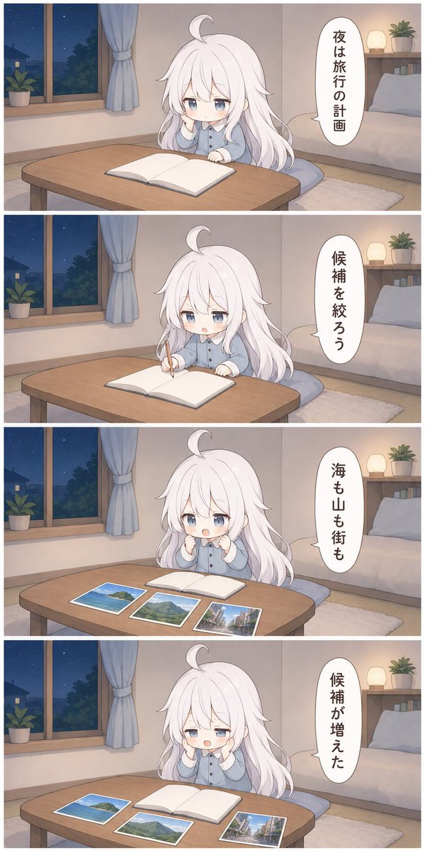 AiWithYou1's tweet photo. いい加減ちょい高くても行き返りの予約だけしちゃうか https://t.co/M1KsX86CyY