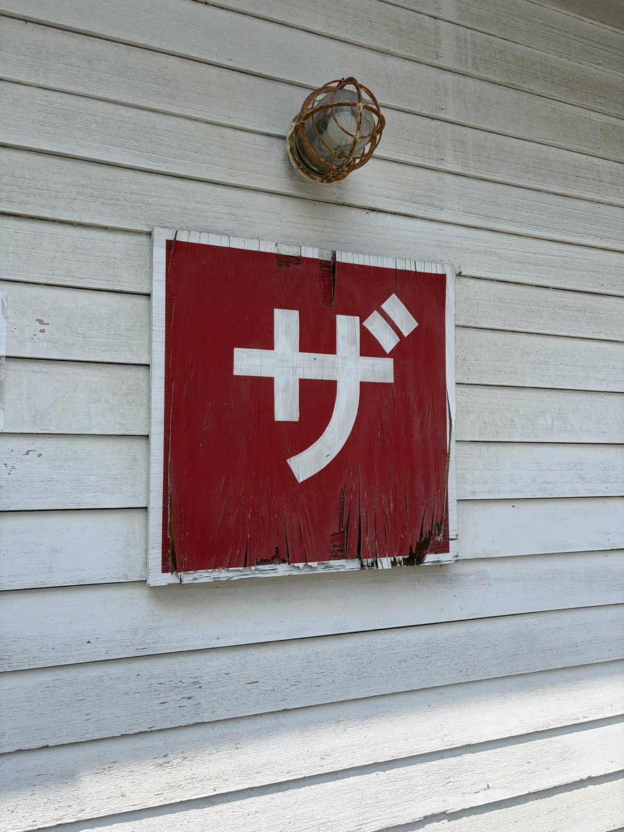 rez730xxx's tweet photo. 昨日はアスカさん一家のお出かけにご一緒させていただきました！毎度ながら楽しい時間を過ごさせていただき感謝であります！

ザの6次、設定0/0(普段どおり)で踏んだら大惨事。
伏見でMFC出た！からの横綱。おいしかったー。 https://t.co/91E90FtOs4