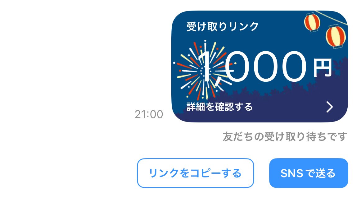 pi_sukesub's tweet photo. 〝1000Pay〟

　@Ch00c00pie のフォロー・リポスト

　24時間後〆切 https://t.co/KJ0SCI0B7K