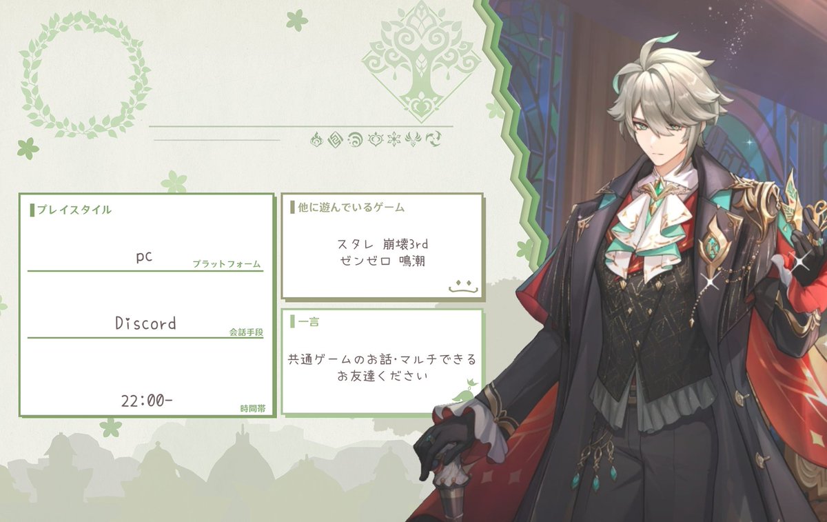 qii23_'s tweet photo. 🏷

気軽にお話･マルチできるお友達ください🎀🫧

o20♀ ⸝ 🔗https://t.co/QUn9nTkDp1

#原神自己紹介カード #スタレ自己紹介カード #ゼンゼロ自己紹介カード

⠀ https://t.co/n0FHcqZQlN