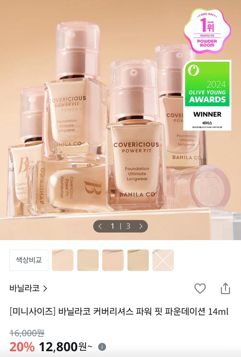 _TAE_BAEK_'s tweet photo. 남캐 메이크업 피부 질문 들어와서 정리겸 트윗 남깁니다! 
일단 질문 들어온(우주, 서언이) 기준으로 기본 베이스는

클리오 킬커버 하이 글로우 파운데이션 - 23호 진저
바닐라코 커버리셔스 파워 핏 파운데이션 - 19호 미니라이트 를
2:1 비율로 섞어서 사용했어요!
이후 저는 색조를 다 올린 뒤 https://t.co/hQvpD4zfw7