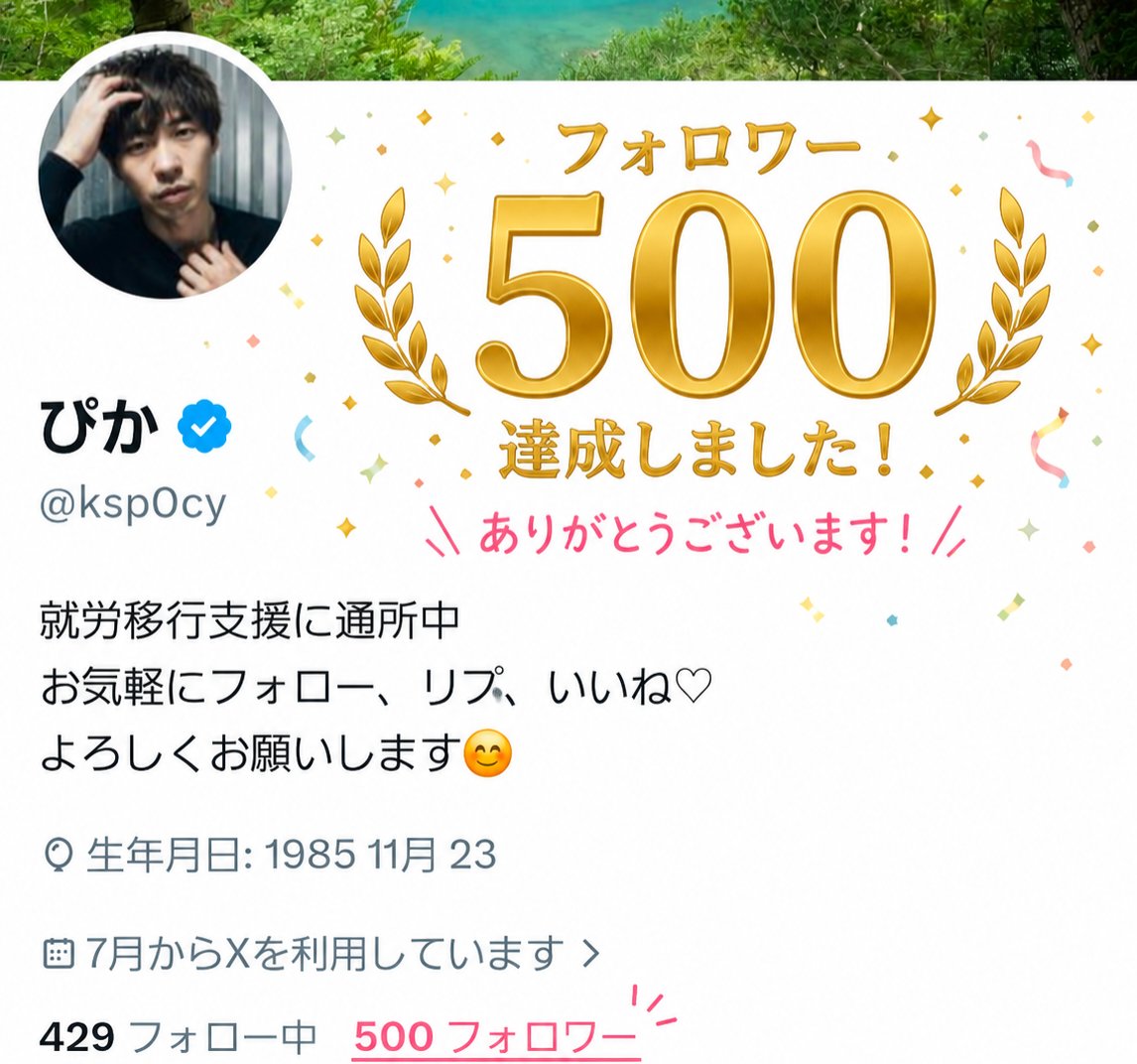 ぴか tweet media