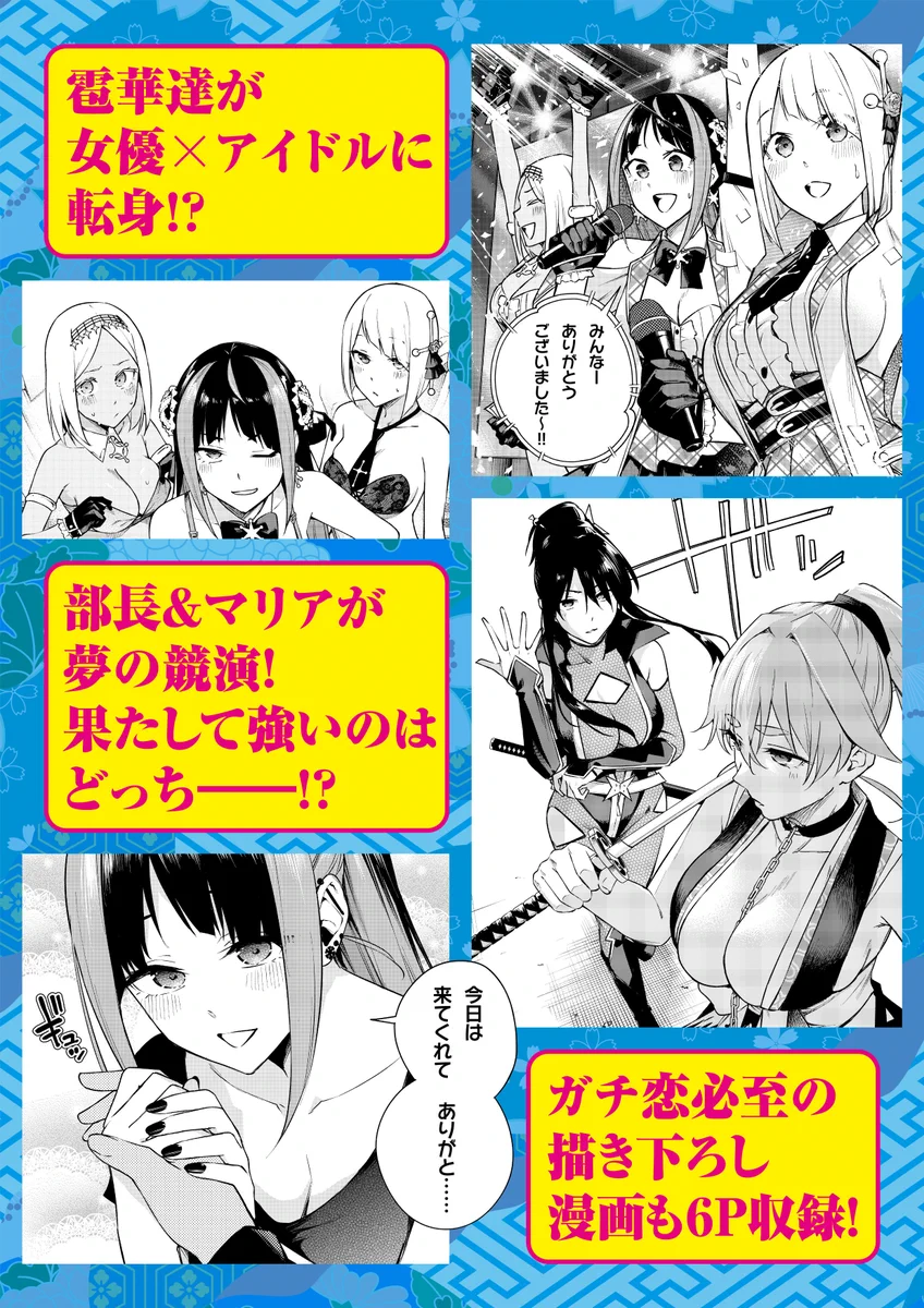 久慈マサムネ 8/7ハニートラップ・シェアハウス9巻発売！ on X