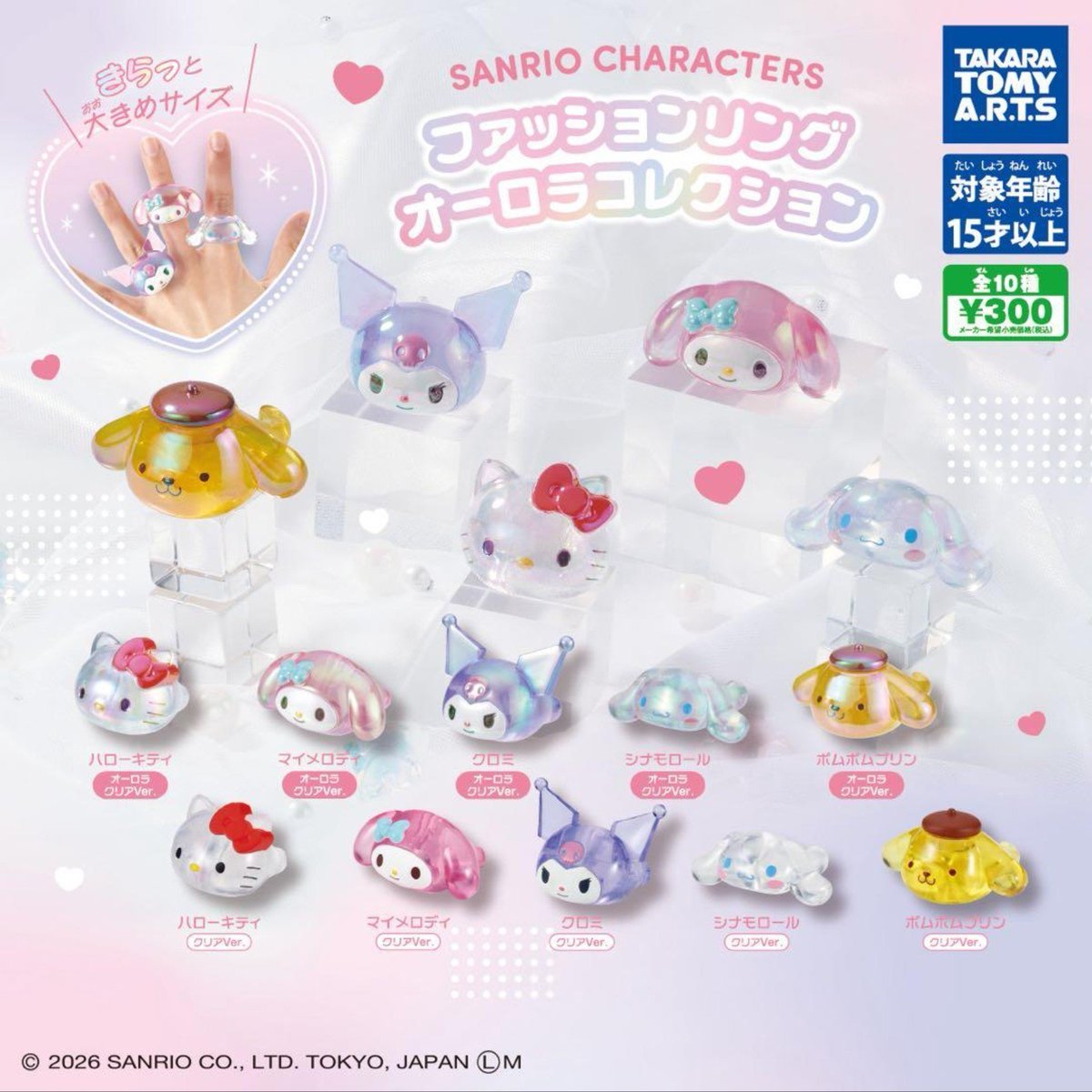 ai_2oy's tweet photo. 【交換】ファッションオーロラリングコレクション サンリオ ガチャガチャ

譲 ポムポムプリン(クリア)

求 ハローキティ or マイメロディ
　 (クリア、オーロラでもどちらでも可)

検索からでもお気軽にお声がけください https://t.co/BnsX08g8D3