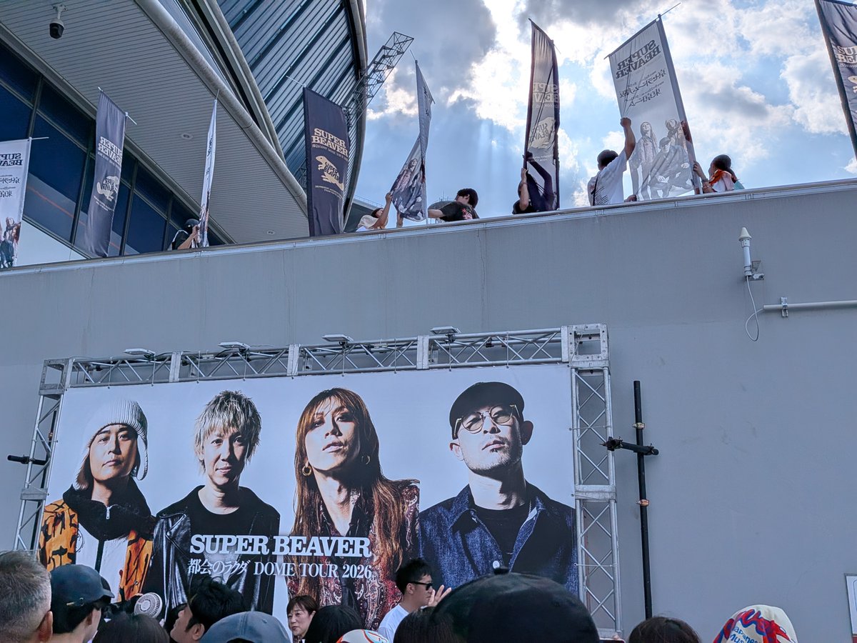 mongoalman's tweet photo. SUPER BEAVER 初めて観たのは2022年のレディクレ。今日と同じ大阪だったけど、あれから4年でドーム埋めて熱狂の渦に巻き込むとは凄い。4年前は声出し出来なかったけど、今日の大合唱は痺れた。ファン歴は短いかもだけとあの輪の中にいられて本当に嬉しい。
#SUPERBEAVER https://t.co/dKnd8wTMFx