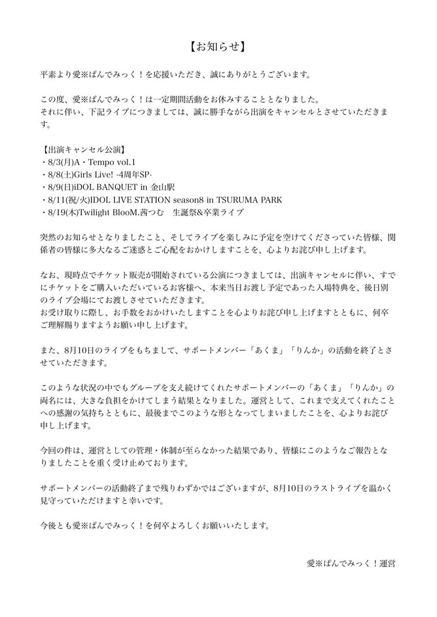 aikome_official's tweet photo. 【お知らせ】 https://t.co/ePlJxIrUuK