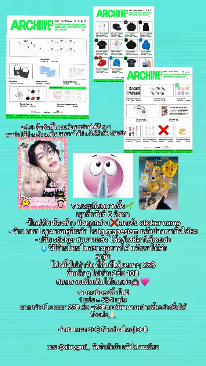 airryguri_'s tweet photo. มือใหม่หัดหิ้ว รับแค่2ชั่วโมงนี้เท่านั้น เราไปหิ้วพรุ่งนี้ รายระเอียดรูปแรกเลย😁💞💞💞💞
(ปริ้นโมชิไม่มีแจกโค้ดนะะ เราปริ้นแบบ photo เฟรม เหมือนรูป2 รับจำกัด มากๆ) https://t.co/UXXRvoU5Qb