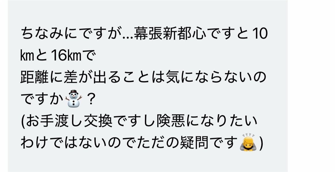 panita1111's tweet photo. やーっとちいかわの取引おわた😅
前々から決めていた交換内容と手渡し場所を変えろとかもっと複数提供しろとか言い出すのほんときつかったー😂
がめつすぎたわあのババア💦💦💦
マップで私の住所入れて検索して場所指定してくるのもほんとキモ😅
気になるとかじゃなくもともと決めて了承しただろ？！！ https://t.co/aRidWiEvpt
