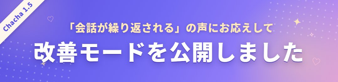 チャチャ (旧Anirole) tweet media
