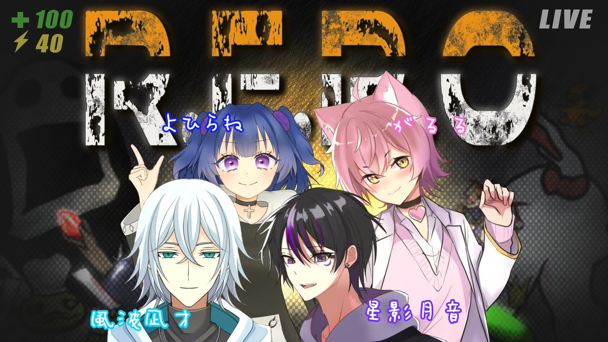 yohirane's tweet photo. 急なお知らせですが！！！

明日の21時～R.E.P.Oのコラボ配信します！！

よかったらきてねー！！ https://t.co/bGKq6BSnQm