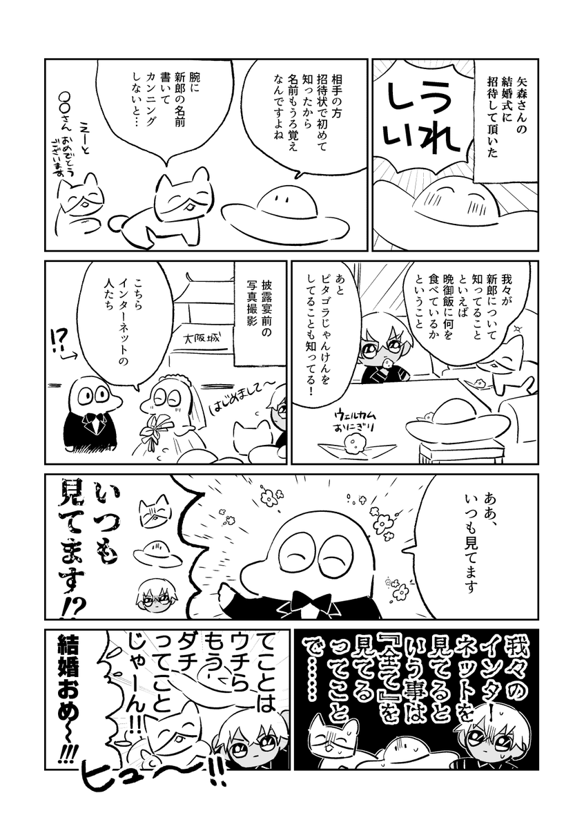 _Medama_Yaki_x's tweet photo. 去年の11月にフォロワーの結婚式にお呼ばれした日の絵日記です（今頃？！）🎶💐全然表せられてないけど素敵なお式でした～✨ https://t.co/T44J7lDbpD