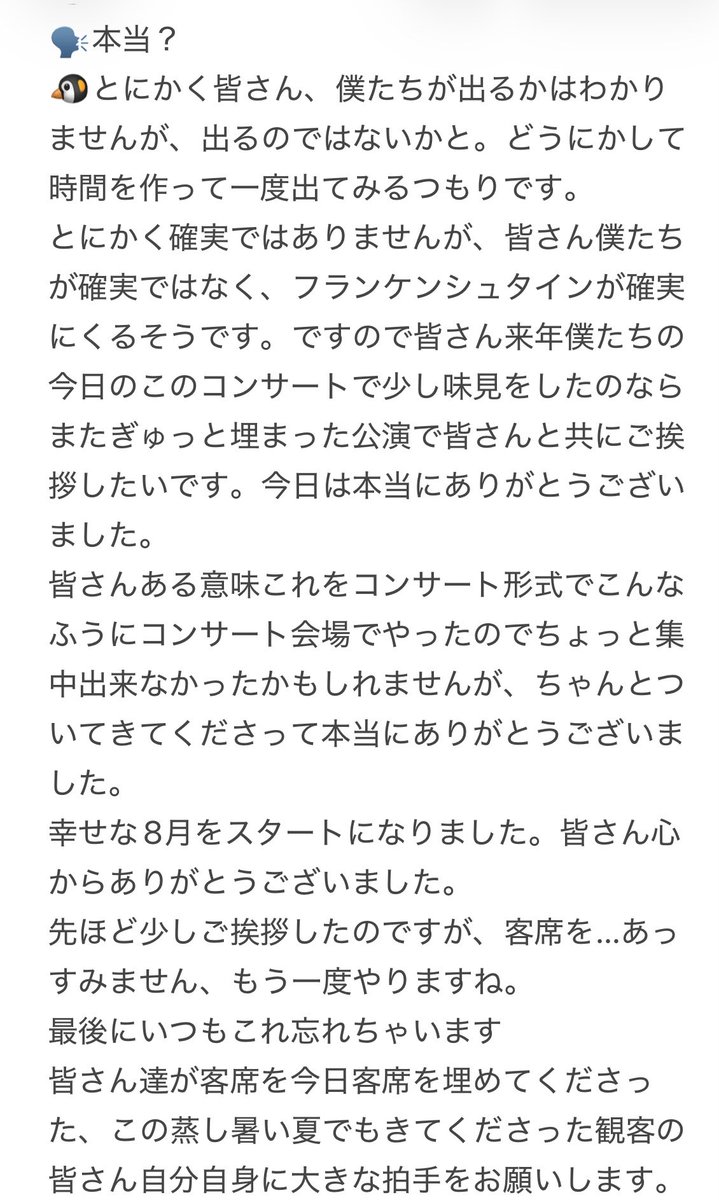 gyurei23's tweet photo. 引用からキュヒョンざっくりメント訳

フランケンシュタインのワールドツアー(?)おつかれさまでした👏👏どうなるか分かりませんが来年会えるのを楽しみにしています！ https://t.co/kTIWl0Hage