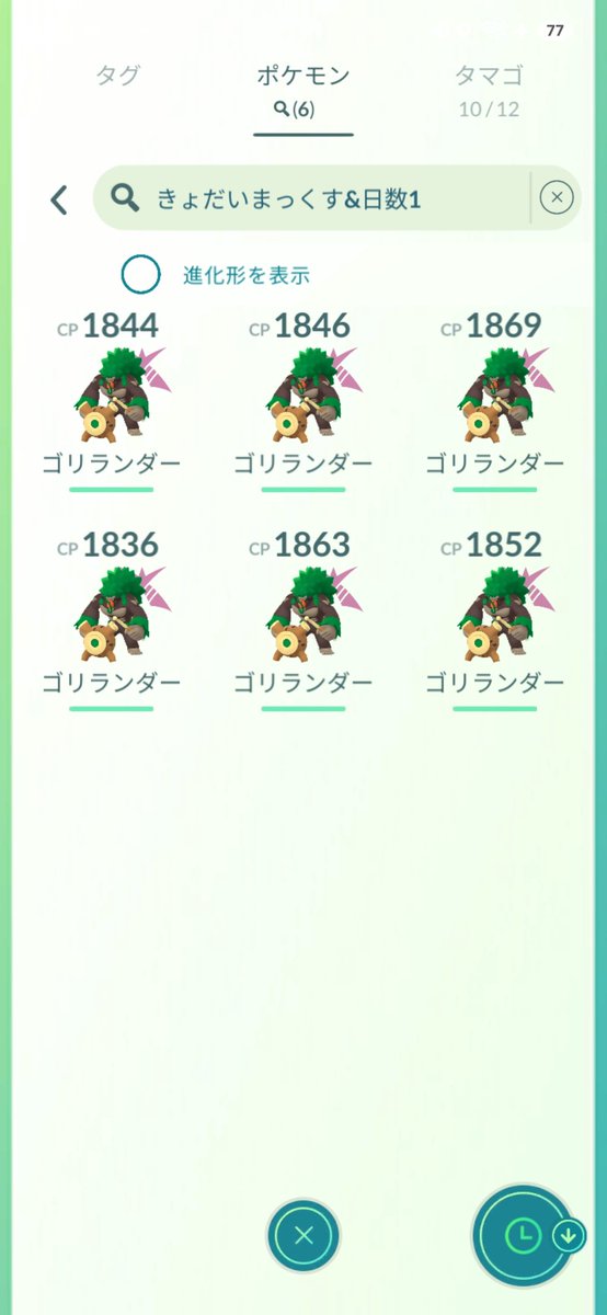 sonosono_poke's tweet photo. 昨日のキョダイマックス ゴリランダー
ゴリランダーは成果なしだったけどタマゴからエレズンの色違い初ゲットした。
＃ポケモンGO https://t.co/dcphCqgQS6