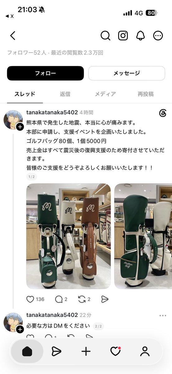 Dchan_mra_btype's tweet photo. 詐欺なのだが、何人騙されるんだろう？ https://t.co/bJw5ghWnkN