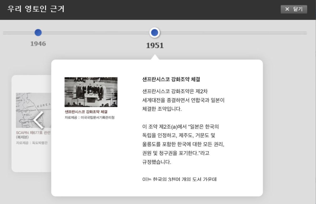 ryeongonm's tweet photo. 다들 이걸 봐 이래도 일본 영토라고? 너네 조상들이 인정했는데? https://t.co/WjeQsII8By