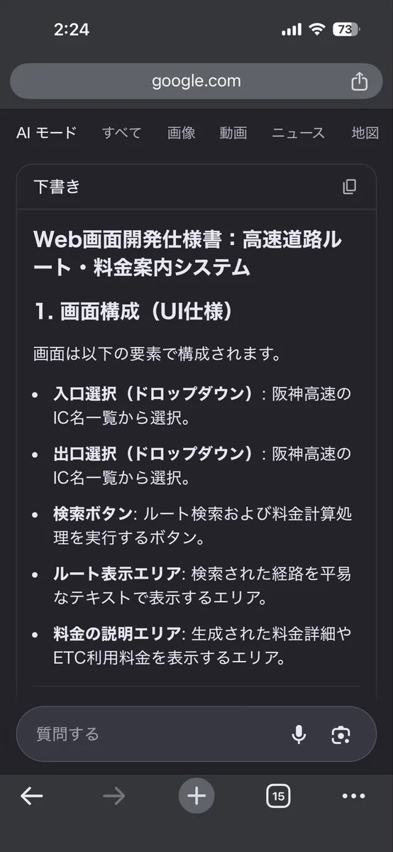 なにわの電脳タクシー on X: 