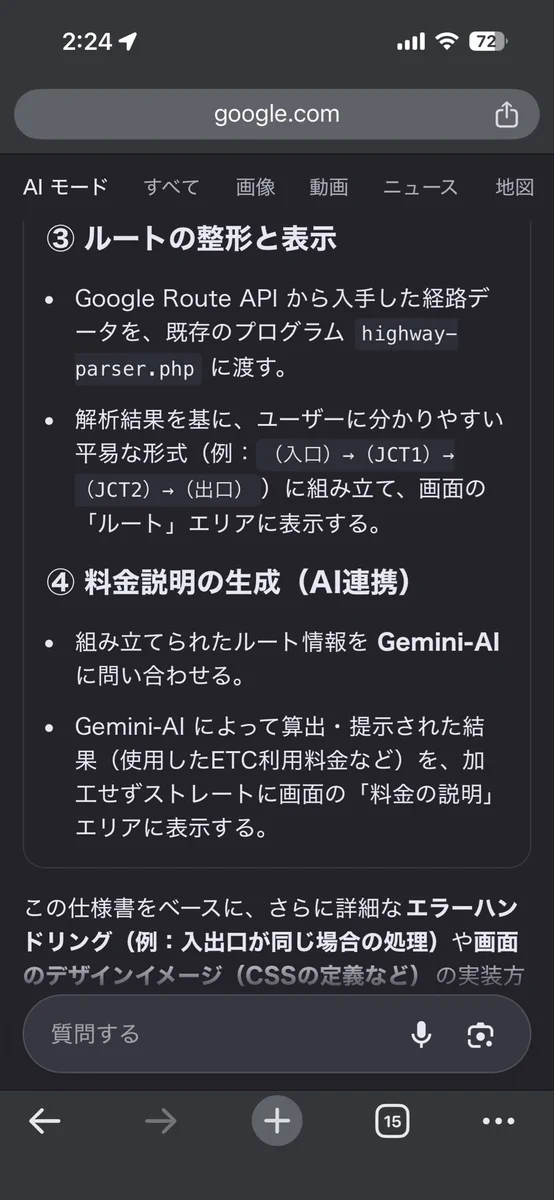 なにわの電脳タクシー on X: 