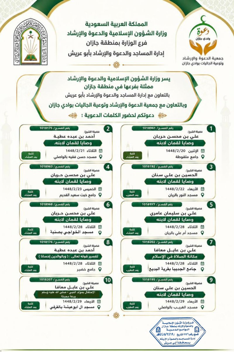 DawahRyan's tweet photo. https://t.co/xkhYClqtCo