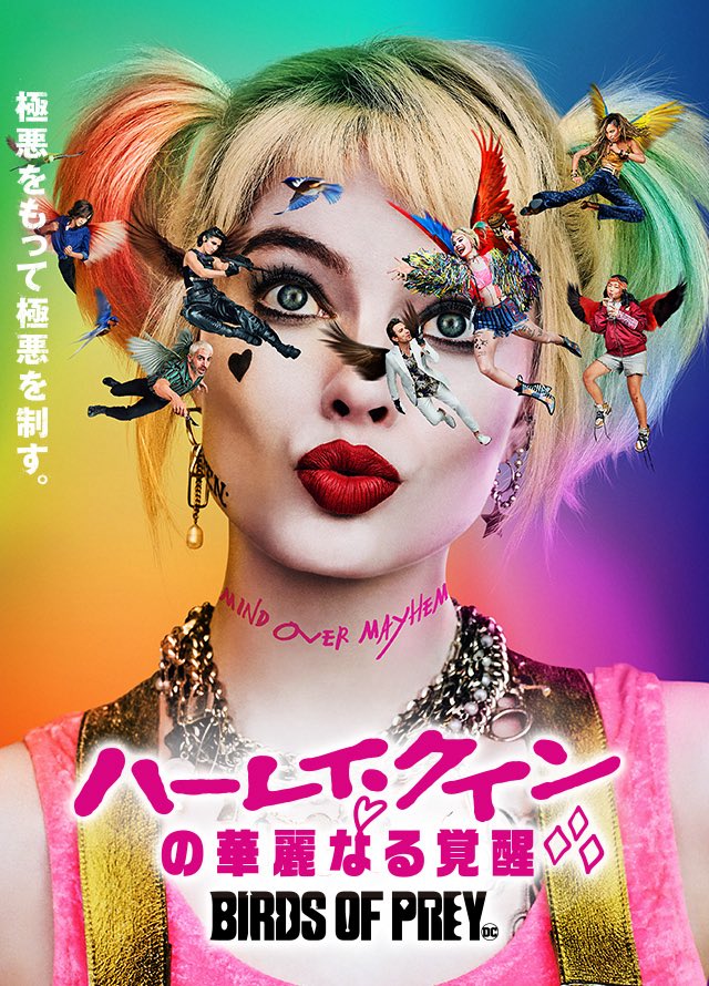 enocosOMG's tweet photo. 宣伝しとこ。
スーサイドスクワッドだけじゃなくて、こっちも観てね。
ハーレイのバット捌き最高だからね。ハイエナもいるし、“ウェイン”“ロビンソン公園のスズメの巣”とか諸々小ネタもワクワクしちゃうからね。この映画のヴィランポジはブラックマスクだよ。観てね。 https://t.co/g3FnqqdRg9
