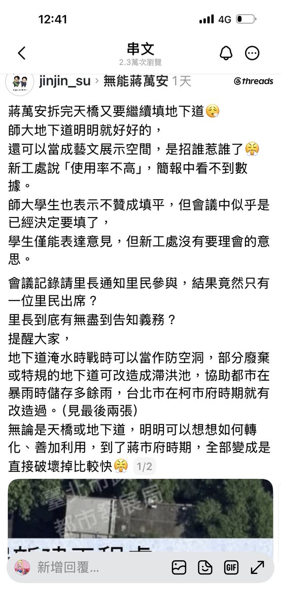 Janina02573746's tweet photo. 為什麼他做的事情我都覺得很奇怪？

這不是可以當避難通道嗎？

一直拆天橋，填平地下道，拼命砍樹 https://t.co/ZjCc7fr1kD