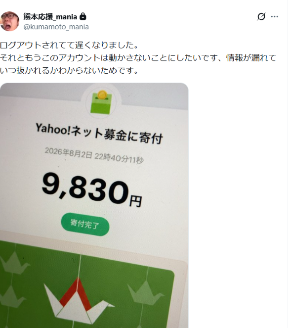 けびまに tweet media