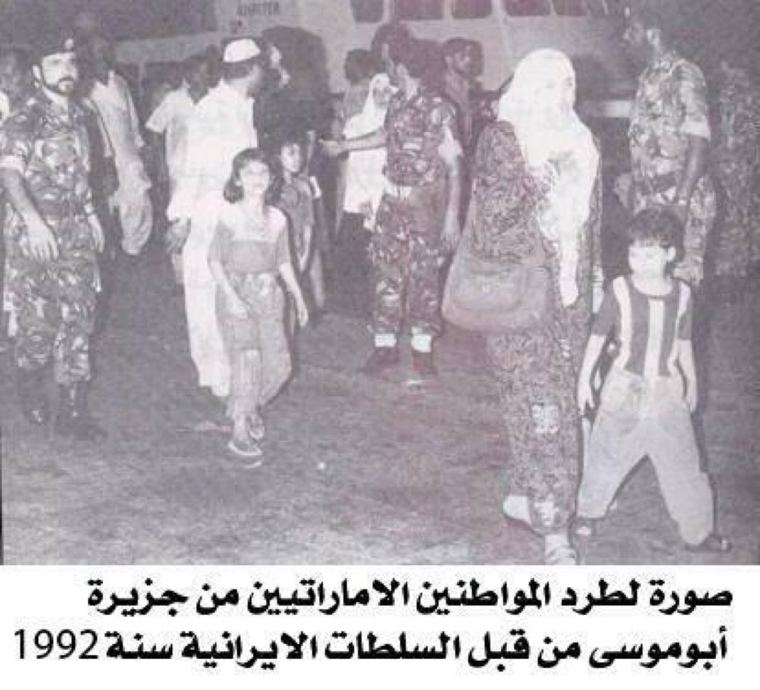 alk3aam's tweet photo. لا أعتقد أن الإمارات ستوافق على استردادها، فلو فعلت ذلك ستتسبب بغضب الإيرانيين وايران والإمارات دولة صغيرة وضعيفة ولا تستطيع تحمل تكلفة ذلك على المدى البعيد والمتوسط

طال الزمن أو قصر ستنشغل امريكا بأمور اخرى وتعيد إيران احتلالها ويتكرر مشهد الإماراتيين هذا 👇 https://t.co/xeAjWNXBsM