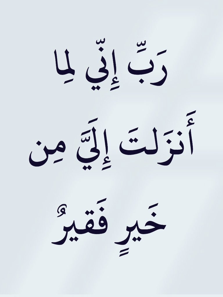 almushaf99's tweet photo. https://t.co/Fk3zwun7E8