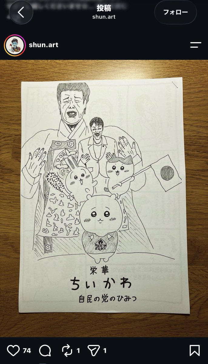 null8's tweet photo. こんなんでアーティストを名乗れて個展が開けるんか...

アホらし過ぎて呆れてしまうが、まぁせいぜい頑張れ俊介くん！！！！！！

#秋田市 #アート https://t.co/EPDISHzar0