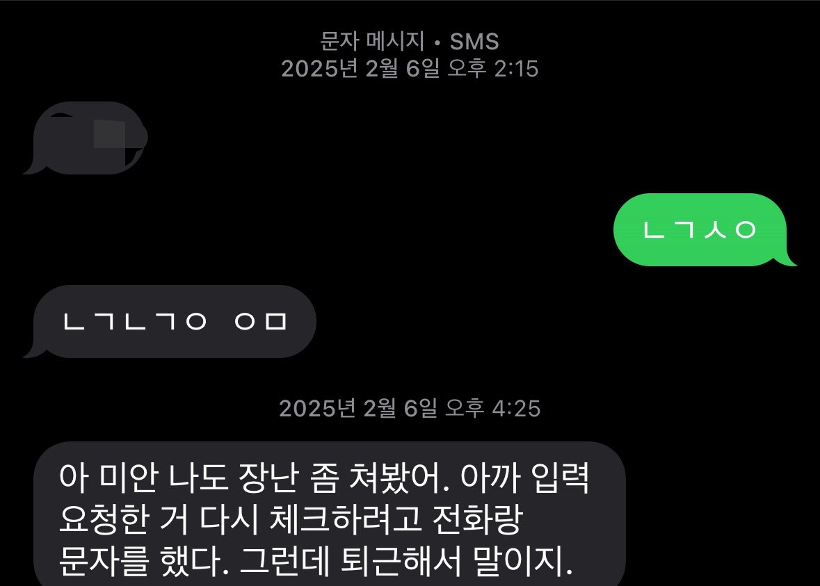 myainng's tweet photo. 전에 모르는번호로 00.(내이름이옥수수면 옥수.라고옴) 이러길래
친구인줄알고 ㄴㄱㅅㅇ 보냈는데
학교선생님이었음… ..오세상에…
근데난아직도 저 ㄴㄱㄴㄱㅇ ㅇㅁ를 해석하지못했음 뭐였을까대체 https://t.co/14MTnB39mN