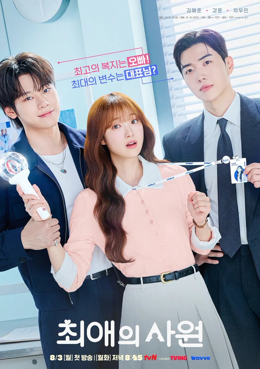 itzypopbase's tweet photo. ITZY’s Yuna’s upcoming drama ‘My Bias, My Boss’ is officially airing tomorrow at 8:45PM KST.

Yuna will play the role of Yoon Choi, alongside actors Kang Hoon, Kim Hyejoon, and Cha Woomin. https://t.co/52HkrG1zeD