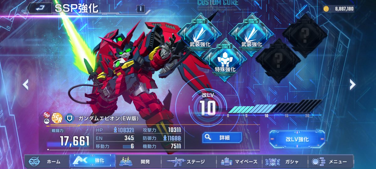 ajast0025's tweet photo. ジージェネエターナル

エピオン
なんかすごい強いらしいじゃないですか

140回して純粋完凸できたので
初のSSP化してみた

なんとなく妹乗せたけど

ピースクラフト兄妹
妹さんでHPを回復し
リーブラでENを回復し
相性良いな！！

トロワ枠無いなぁww

#ジージェネエターナル @ggene_eternal https://t.co/4gljF6YUiY