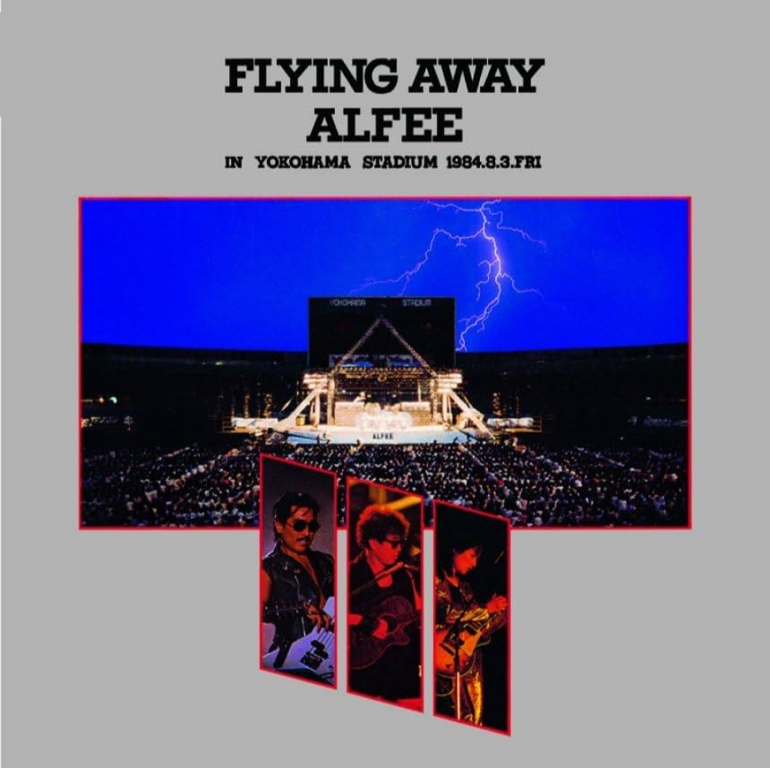YszVQI6UO8T1kIQ's tweet photo. 本日8/3はTHE ALFEEの映像作品「FLYING AWAY ALFEE IN YOKOHAMA STADIUM 1984.8.3. FRI」の発売日(1984年)。悪天候の中行われた横浜スタジアムでの野外ライブを収録。 #Alfee #日本のロック https://t.co/ys4kMkRH2q