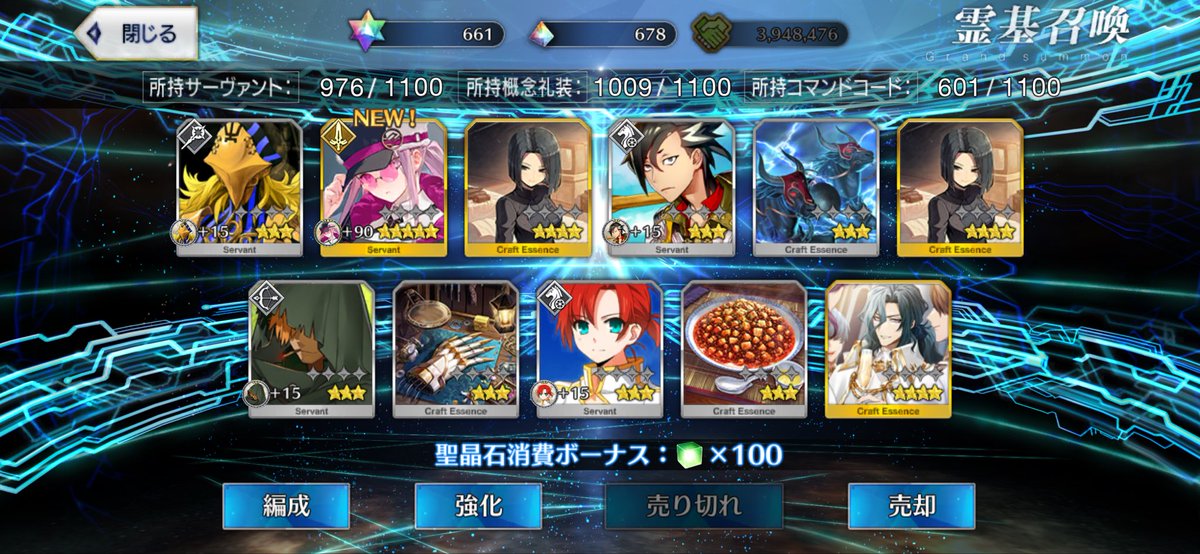 W_picmin's tweet photo. 一先ずアズライール1人確保
宝具レベル上げるかはこの後の水着鯖次第だな
ビーストオーダーは所長、運命オーダー1は剣メドゥーサで2はアスカラポスだった
所長は前から宝具上げたかったし後者2騎も呼び損ねてたからありがたい https://t.co/fBwcdzEqRn