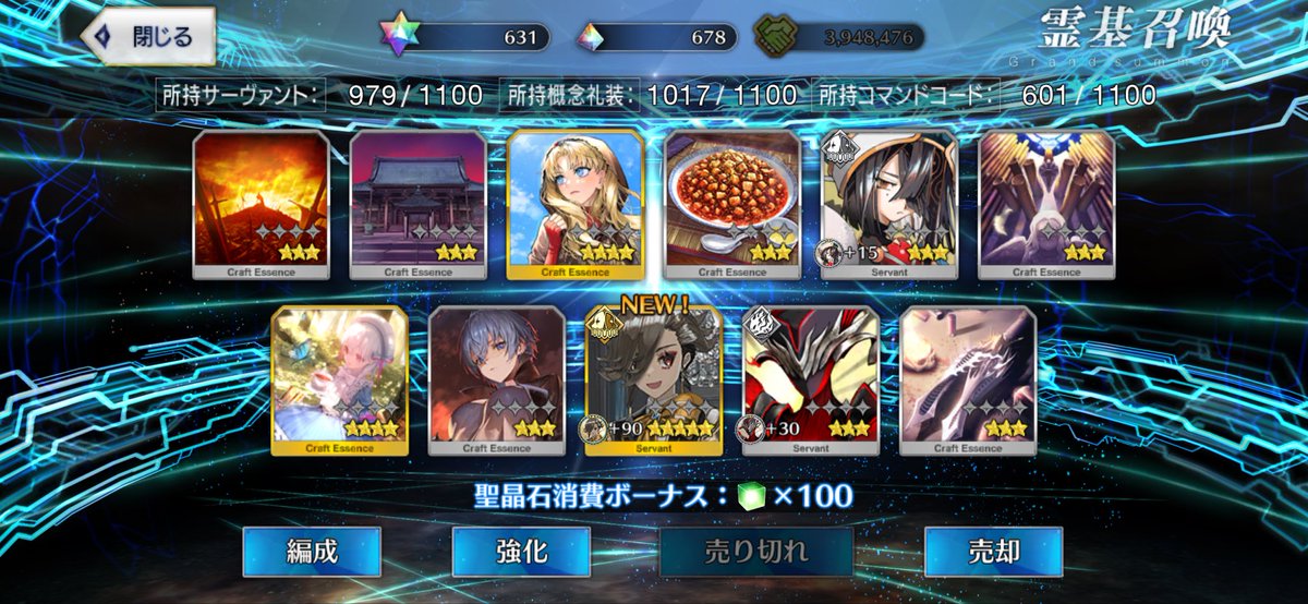 W_picmin's tweet photo. 一先ずアズライール1人確保
宝具レベル上げるかはこの後の水着鯖次第だな
ビーストオーダーは所長、運命オーダー1は剣メドゥーサで2はアスカラポスだった
所長は前から宝具上げたかったし後者2騎も呼び損ねてたからありがたい https://t.co/fBwcdzEqRn
